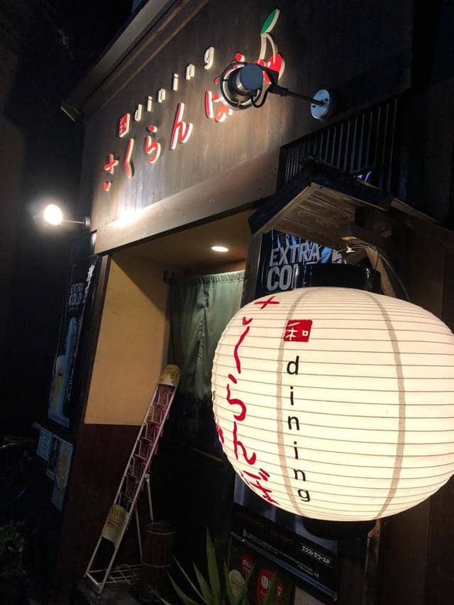 さくらんぼ - サブ画像2