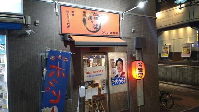 かっぱ - サブ画像3