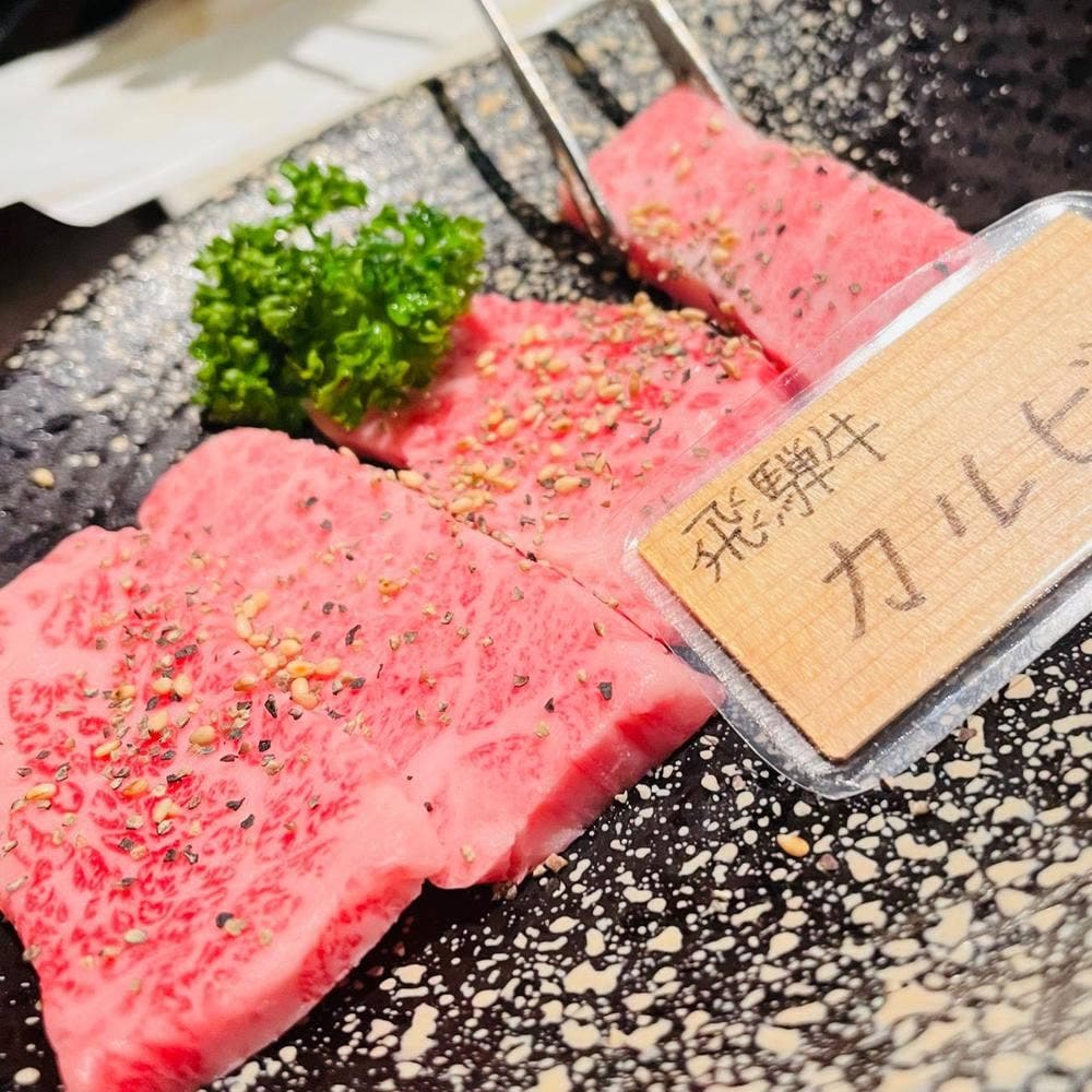飛騨牛 焼肉 雅