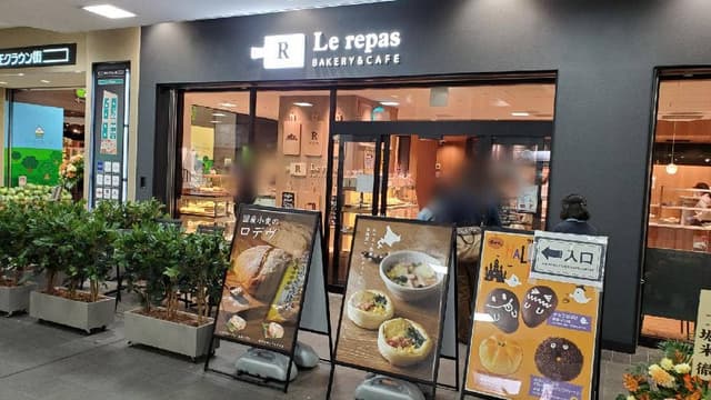 ベーカリー&カフェ ルパ 笹塚店 - サブ画像3