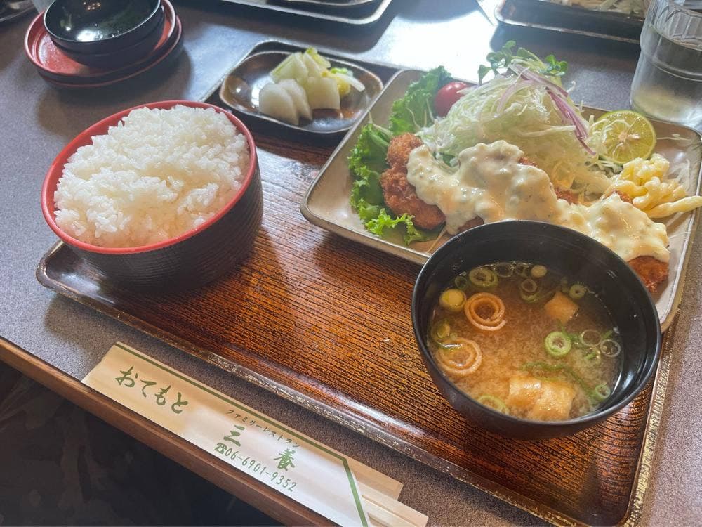 三養
