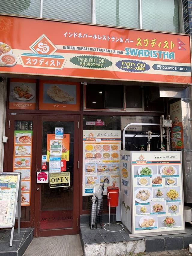 スワディスト - サブ画像1