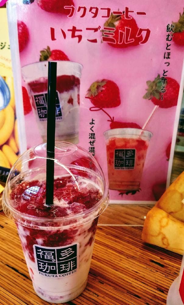 福多珈琲 道の駅ふたつい