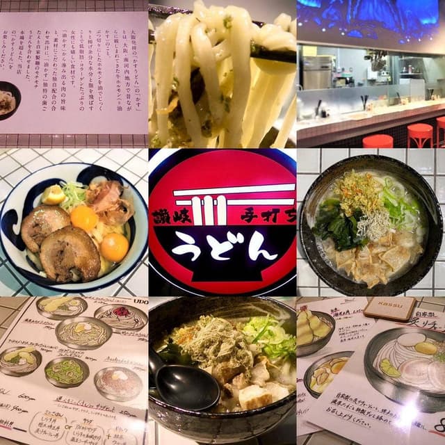 KASSU The Udon Lounge - サブ画像1