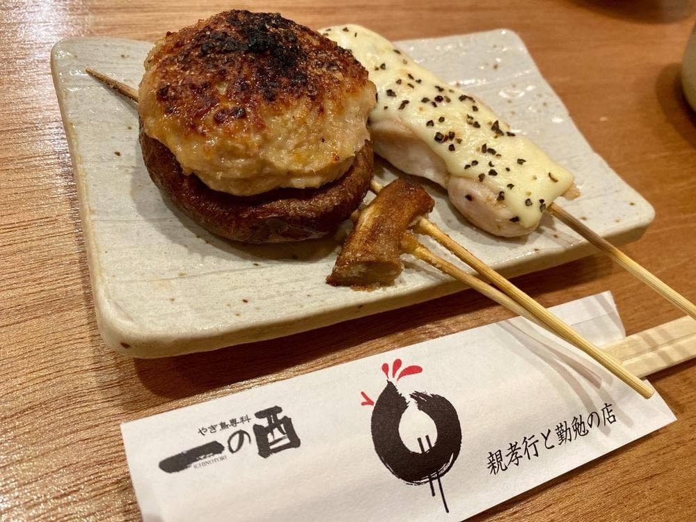 一の酉 都賀店