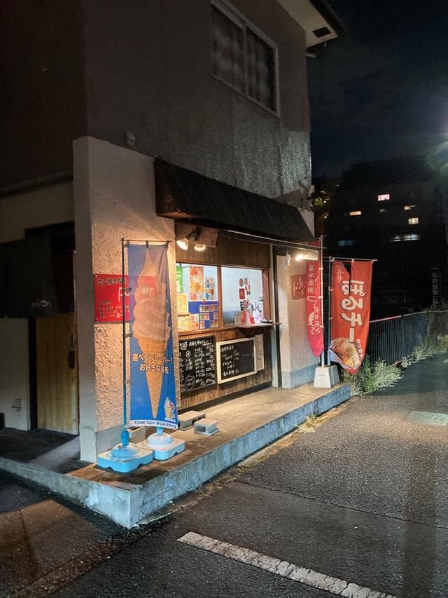 たこ焼き喫茶 polpon - サブ画像2