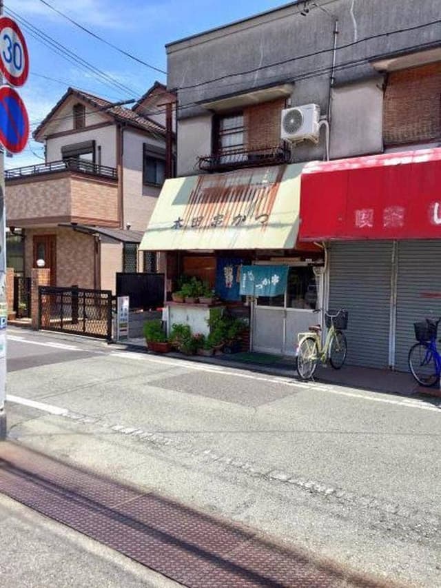 本田串かつ店 - サブ画像1