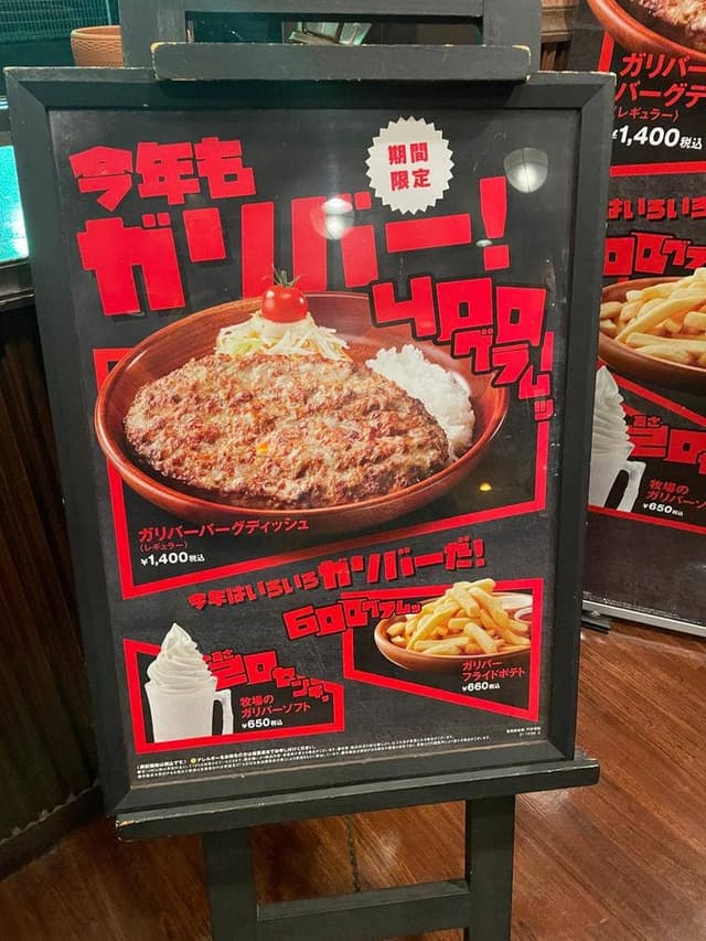 びっくりドンキー 上福岡店 - サブ画像2