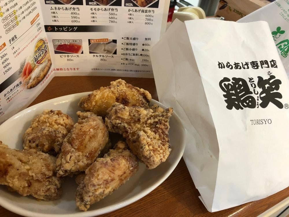 鶏笑 戸塚店
