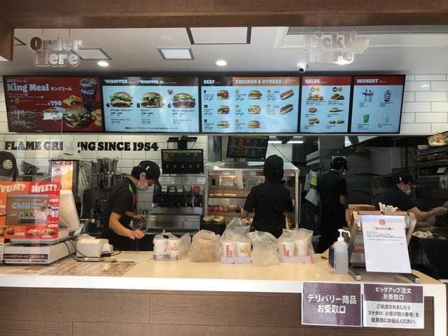 バーガーキング 木場駅前店 - サブ画像1