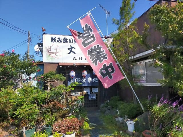 丈味 - サブ画像2