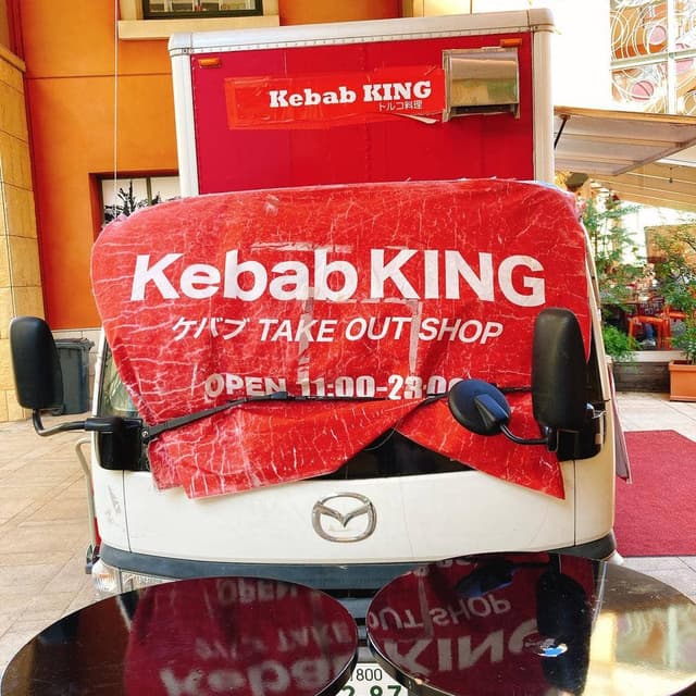 ケバブキング ラ チッタデッラ店 - サブ画像3