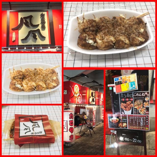 たこやき風風 阪急六甲店 - サブ画像3