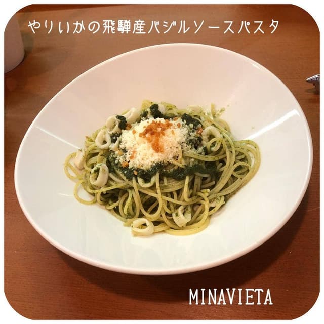 ミナヴィータ - サブ画像1