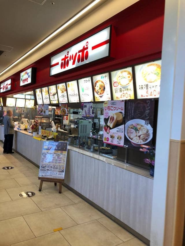 ポッポ 立場店 - サブ画像2