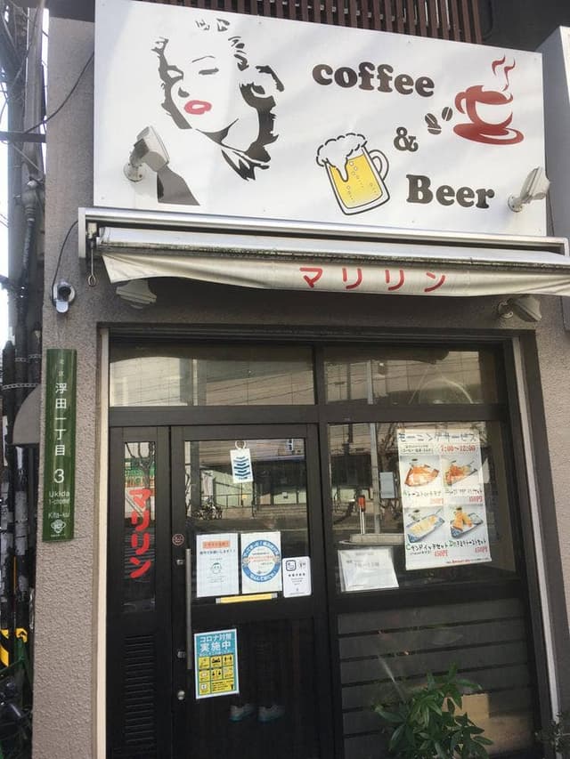 マリリン - サブ画像2