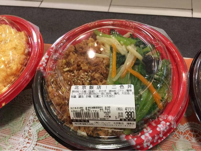 北京飯店 エルミこうのす - サブ画像3