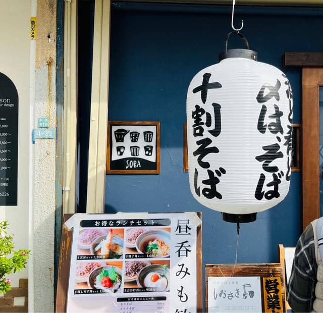 十割そばと酒肴 しおさき - サブ画像3