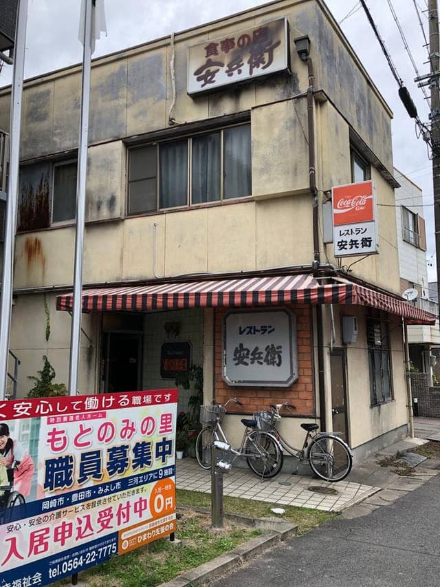 安兵衛 - サブ画像3