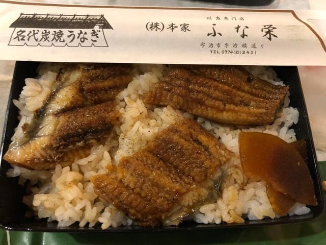 ふな栄 - サブ画像1