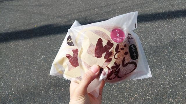 笛木製菓 沼田店 - サブ画像1