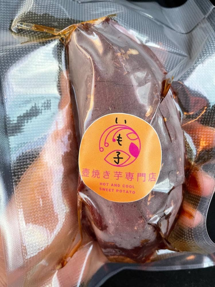 壺焼き芋専門店いも子