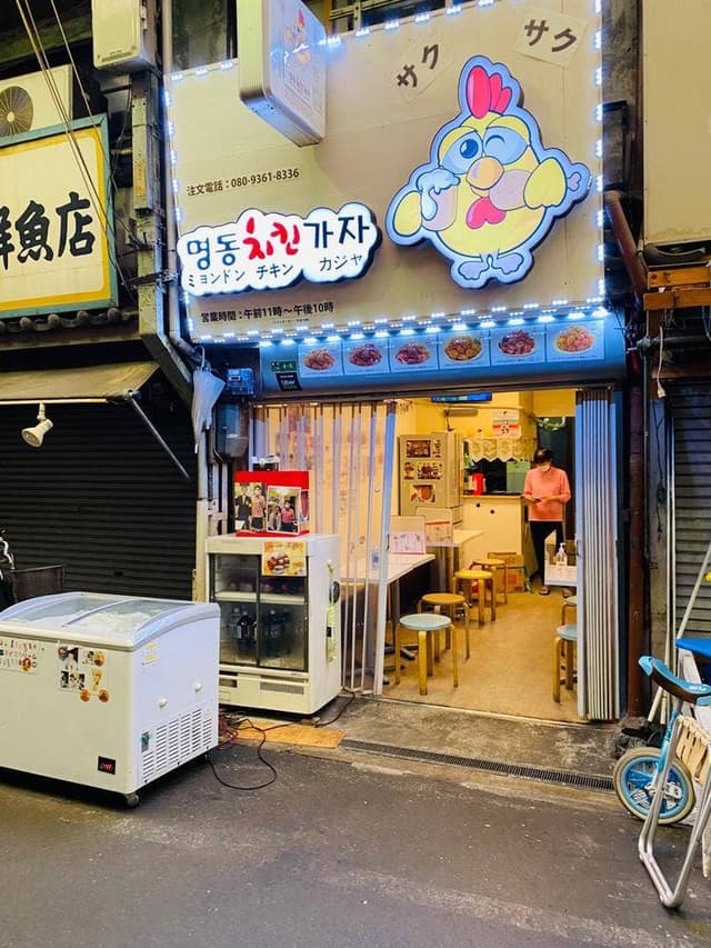 ミョンドンチキンカジャ - サブ画像1