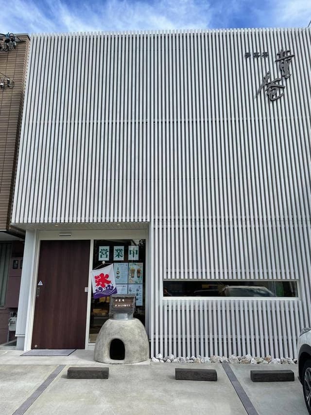 童庵本店 - サブ画像3