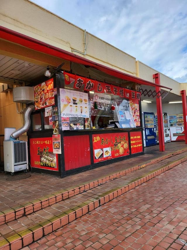 明石サービスエリア明石焼屋台 - サブ画像1