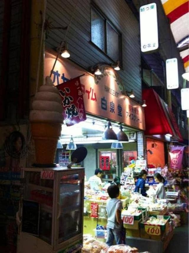 白泉堂 - サブ画像3