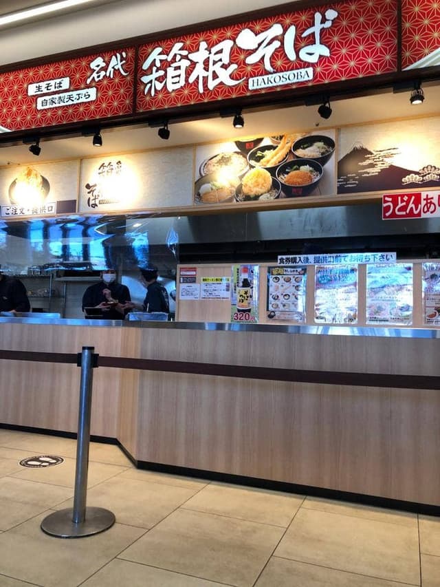 名代 箱根そば イトーヨーカドー立場店 - サブ画像3