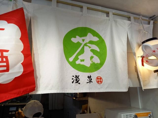浅草 濃厚抹茶専門店『極』 - サブ画像1