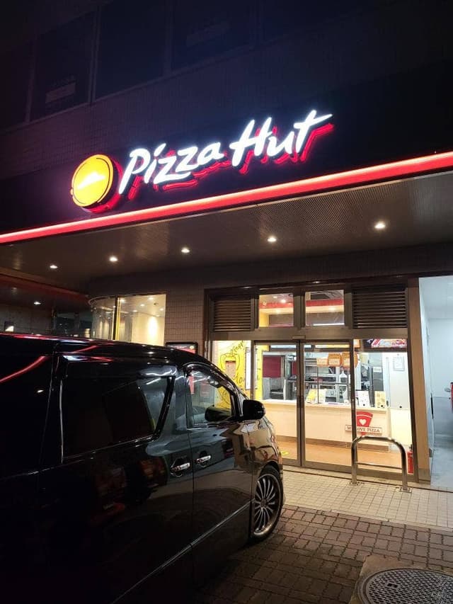 ピザハット 東大阪長田店 - サブ画像1