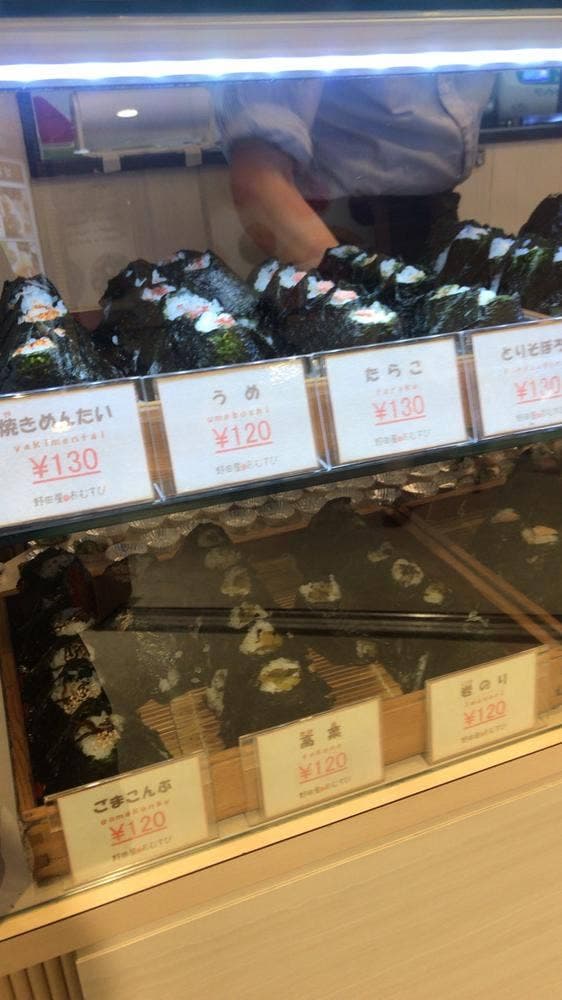 野田屋のおむすび アトレ新浦安店 - サブ画像3