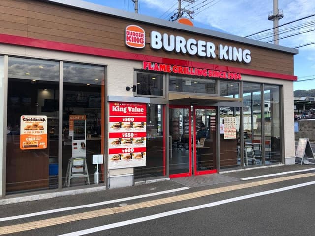 バーガーキング 奈良古市店 - サブ画像1