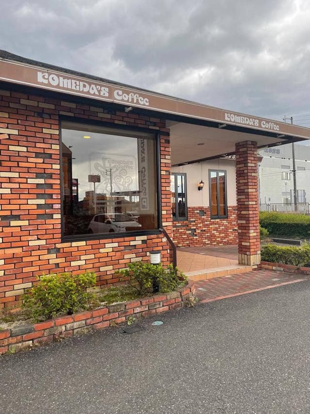 コメダ珈琲店 鵜沼店 - サブ画像3