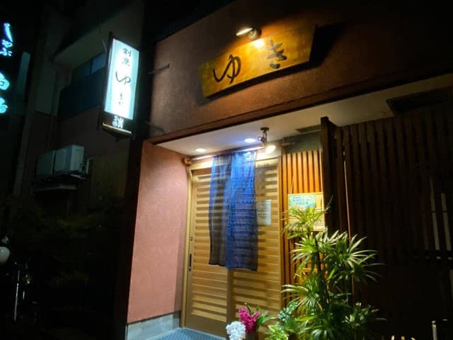 ゆき - サブ画像1