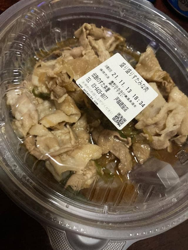 伝説のすた丼屋 戸越銀座店 持ち帰り専門 - サブ画像1