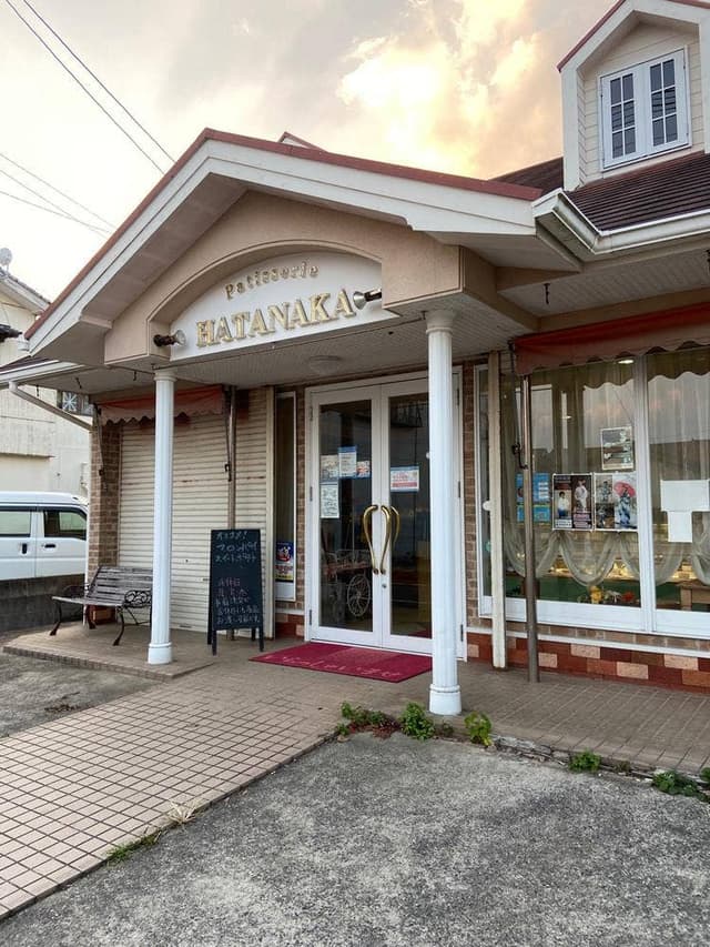 はたなか菓子店 - サブ画像3