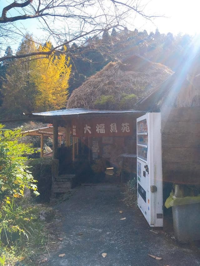 大福魚苑 - サブ画像1