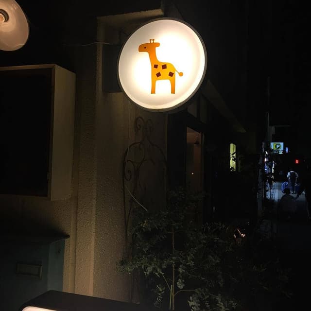Kirin Store - サブ画像3