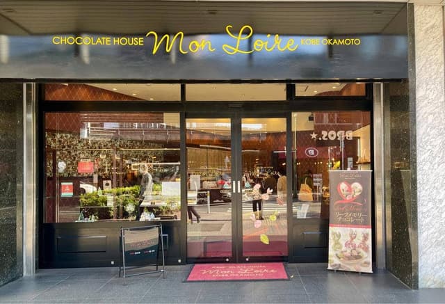 モンロワール 銀座みゆき通り店 - サブ画像2