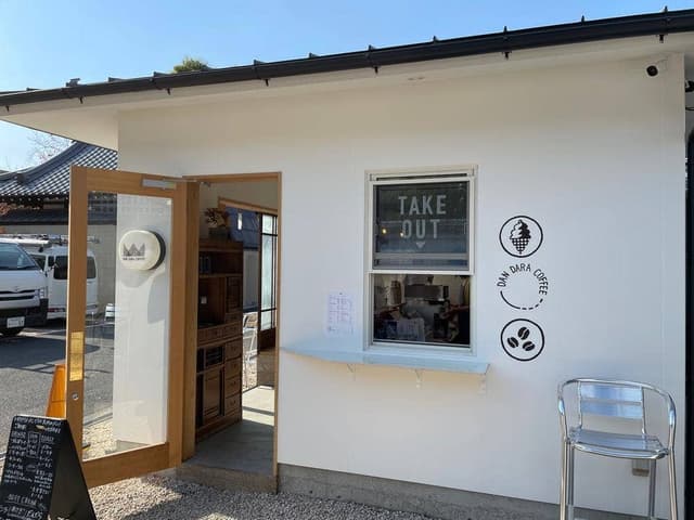 だんだら珈琲店 - サブ画像3