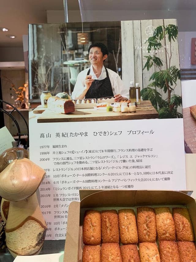 たかやマルシェ - サブ画像2