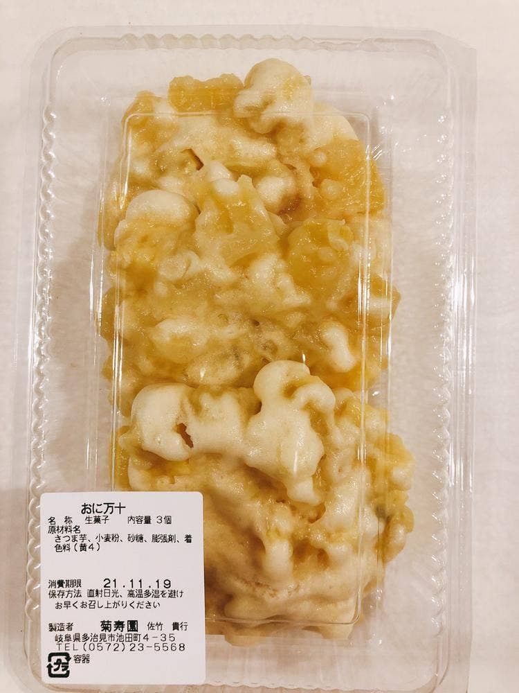 菊寿園