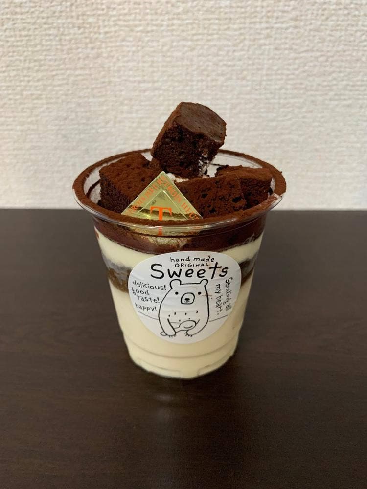トロワジュール