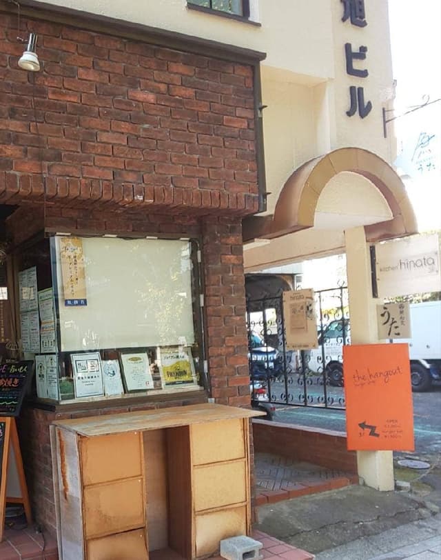 the hangout - サブ画像2