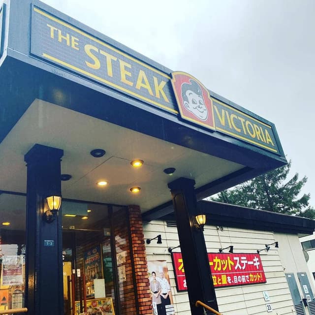 ヴィクトリアステーション 南円山店 - サブ画像3