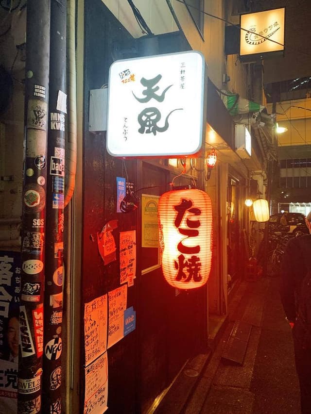 三軒茶屋 天風 - サブ画像3