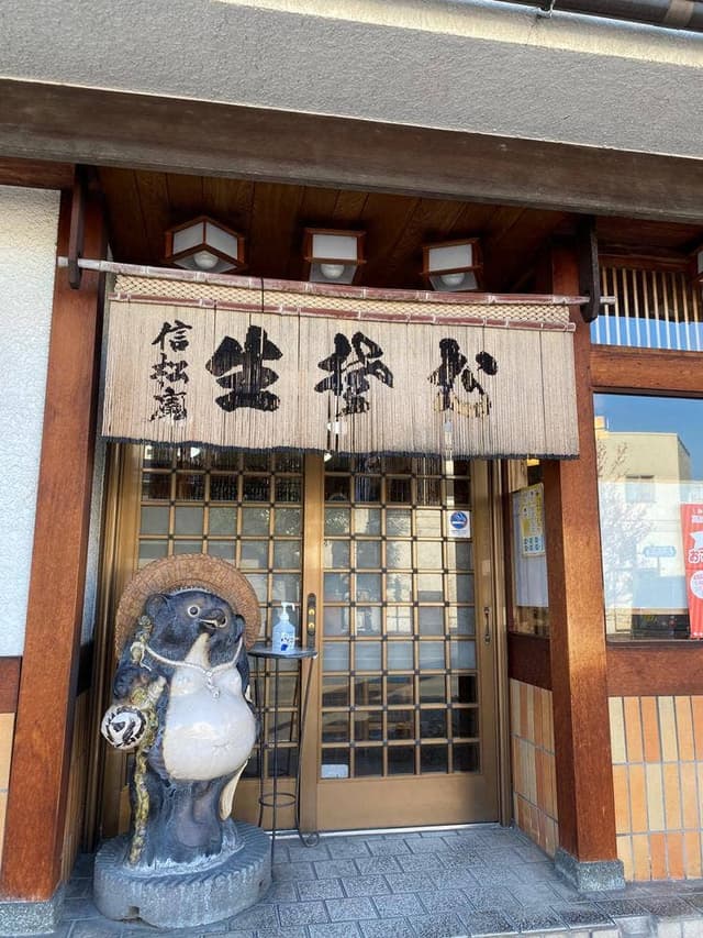 信松庵 - サブ画像2